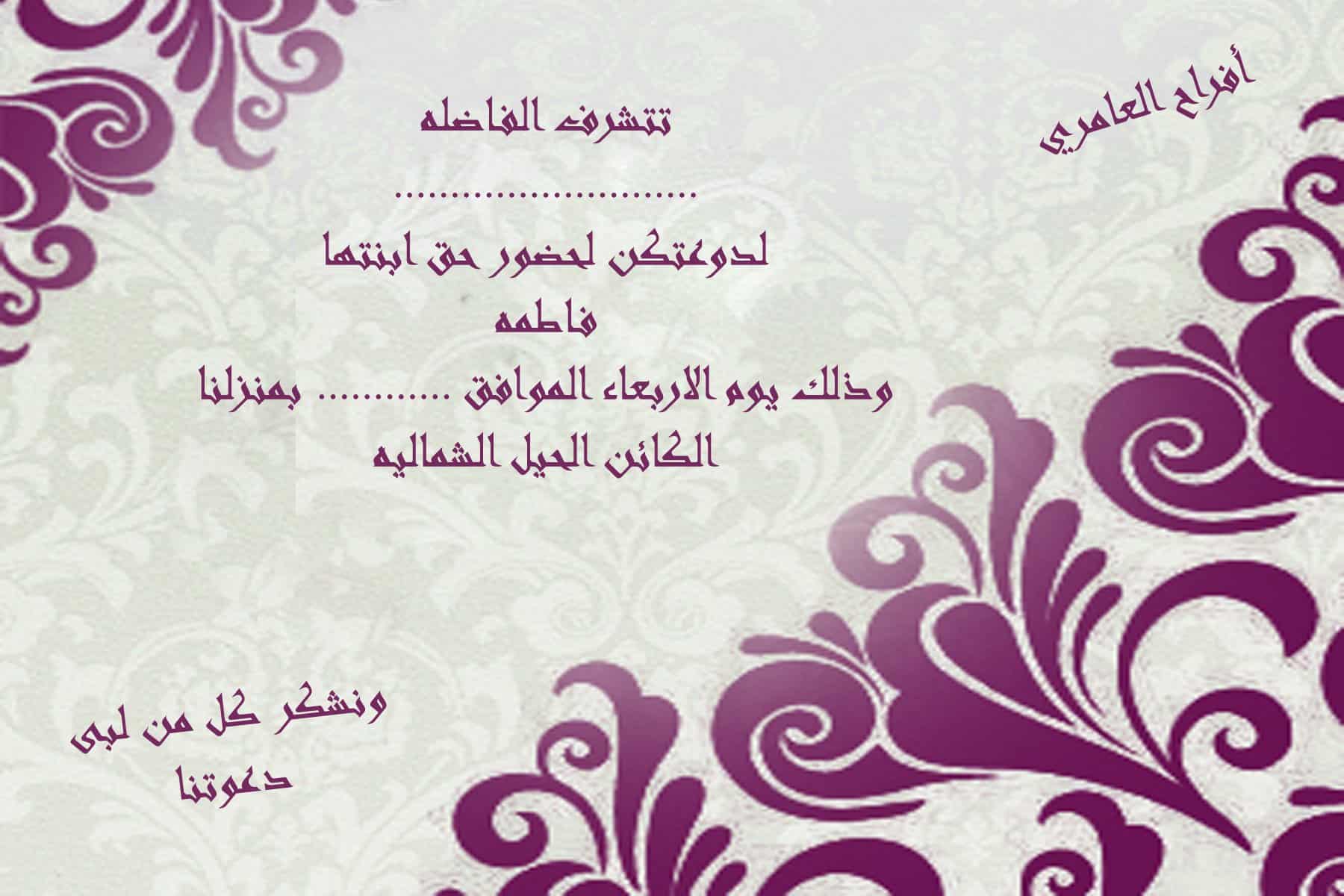 بطاقات دعوة زواج بطاقات اعراس جاهزة للكتابة Bitaqa Blog