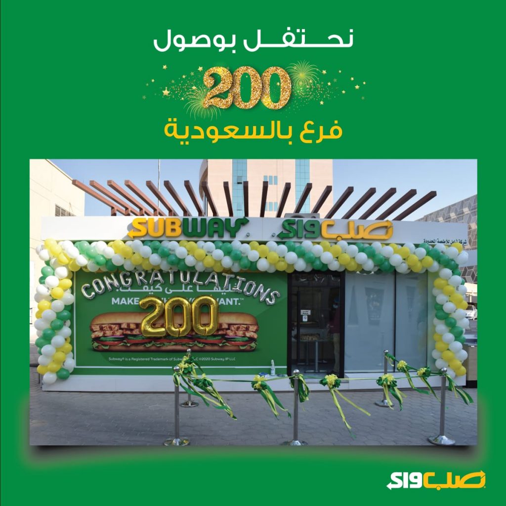 صب واى السعودية تحتفل بوصول عدد فروعها إلى 200 فرعاً في المملكة العربية السعودية