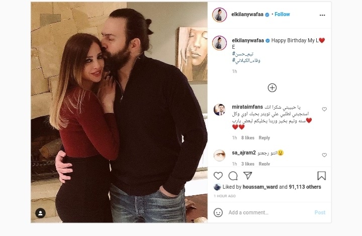 الثنائي وفاء الكيلاني وتيم الحسن يحتفلان بمناسبة خاصة وسط أجواء من الرومانسية